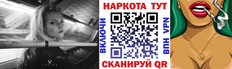 Наркошоп Дагестанские Огни СОЛЬ Галлюциногенные грибы МЕТАДОН КОКАИН блэк спрут как войти Каннабис ГАШ