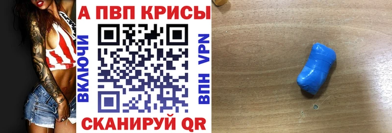 blacksprut как войти  Дагестанские Огни  Alpha PVP Crystall 