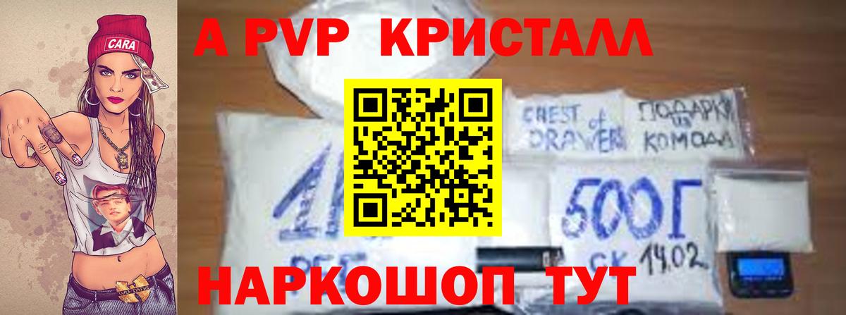 А ПВП крисы CK  Вход с VPN  Alpha PVP Crystall  Альфа ПВП  Альфа ПВП кристаллы  Дагестанские Огни 