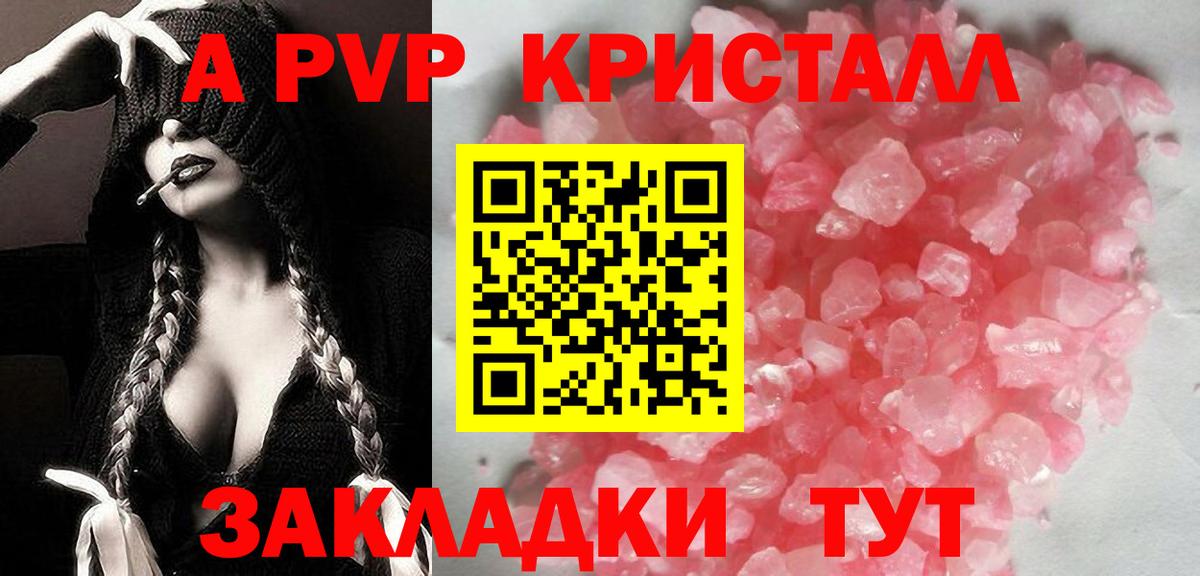 A-PVP мука  Альфа ПВП мука  Дагестанские Огни 
