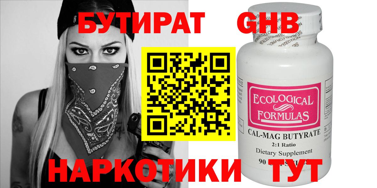 Бутират бутик  Вход с VPN  Дагестанские Огни 