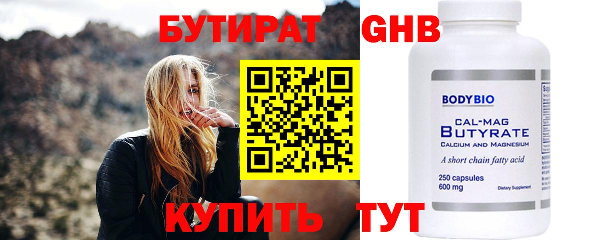 Бутират оксана  БУТИРАТ  Дагестанские Огни 