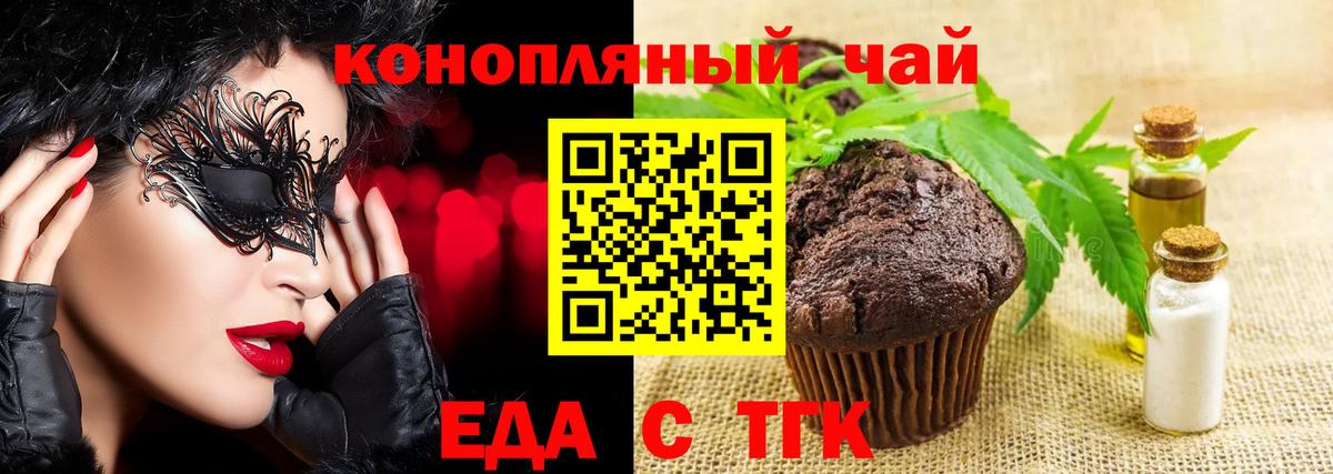 Дагестанские Огни  Canna-Cookies конопля  Вход с VPN 
