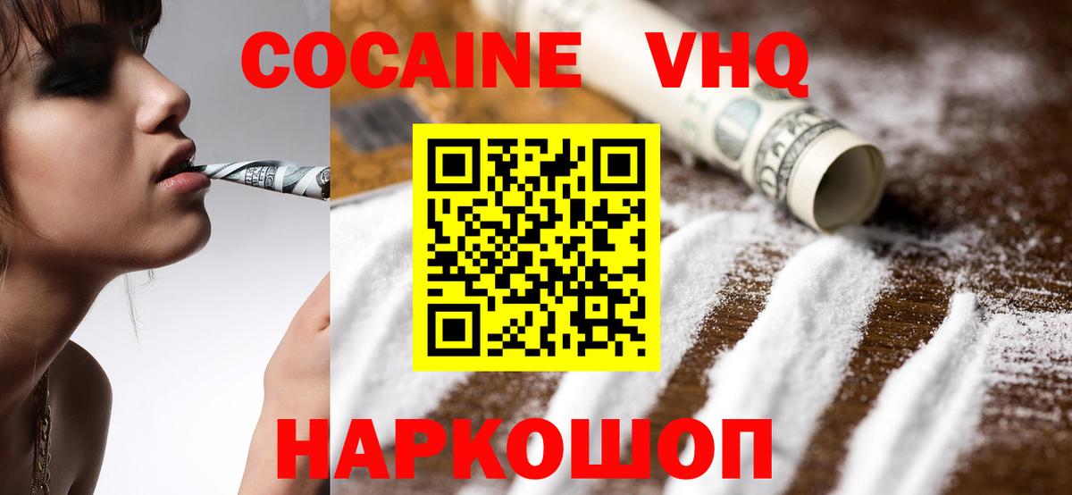 Кокаин Боливия  Вход с VPN  Дагестанские Огни 