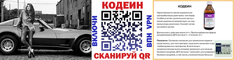 Кодеин Purple Drank  Дагестанские Огни 