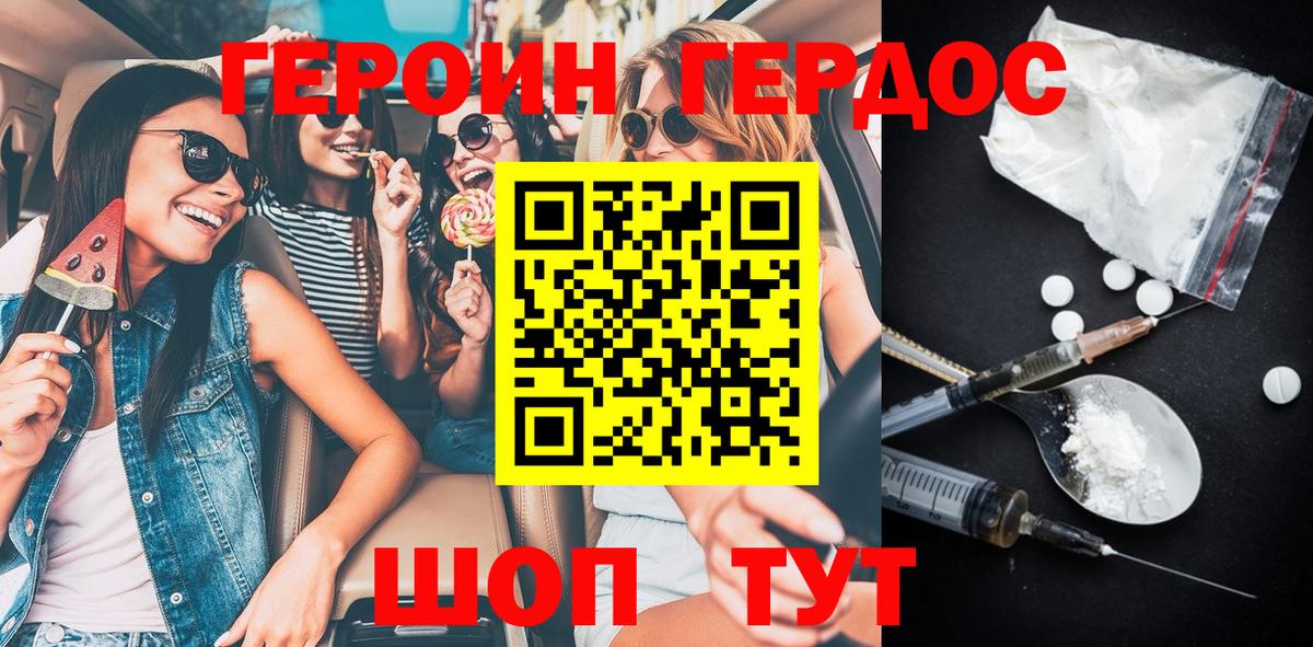 ГЕРОИН  Вход с VPN  Дагестанские Огни  Героин Афган 