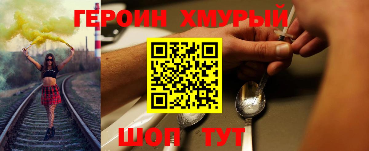 Героин Афган Дагестанские Огни