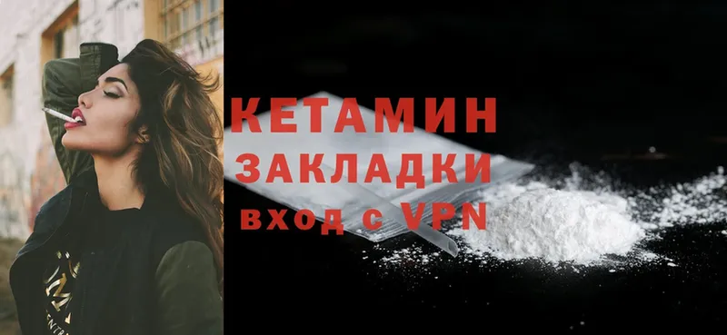 это клад  Дагестанские Огни  КЕТАМИН ketamine 