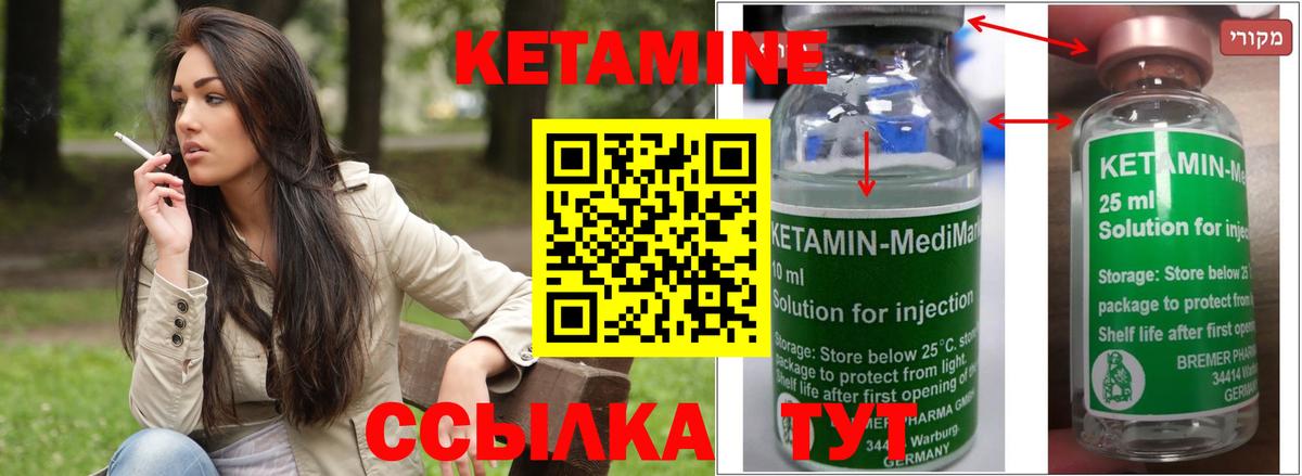 Кетамин ketamine Дагестанские Огни