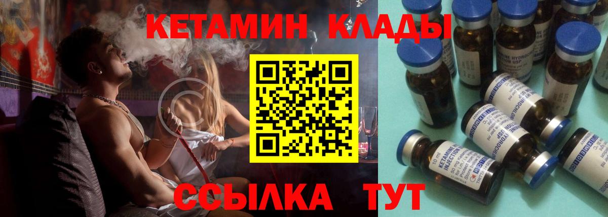 это формула  КЕТАМИН VHQ  КЕТАМИН ketamine  Вход с VPN  Дагестанские Огни 