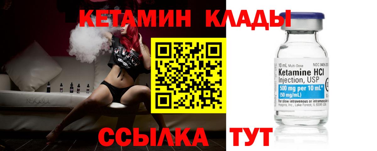Кетамин ketamine  Дагестанские Огни 