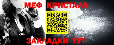 мефедрон Абакан