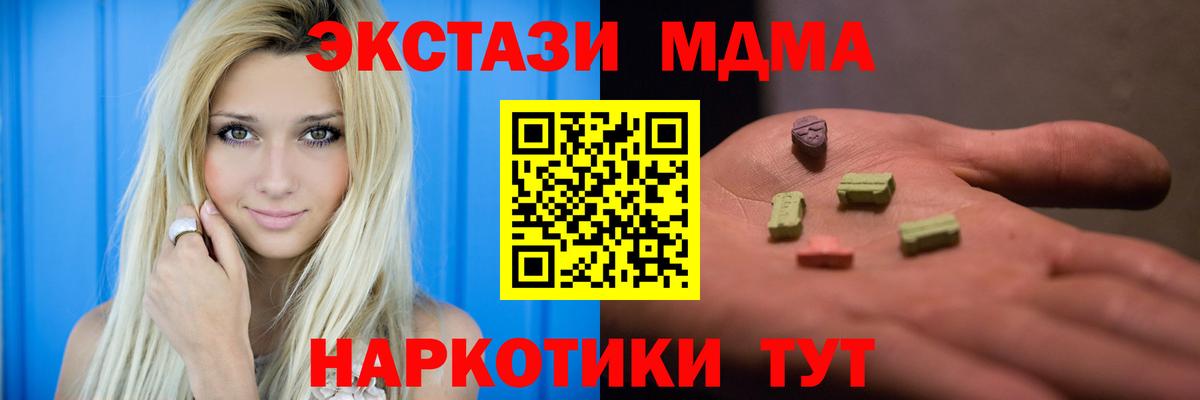 MDMA молли  Вход с VPN  Дагестанские Огни  MDMA кристаллы 