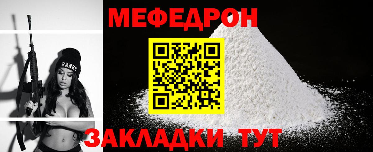 Меф mephedrone  МЯУ-МЯУ  Дагестанские Огни  Меф кристаллы 