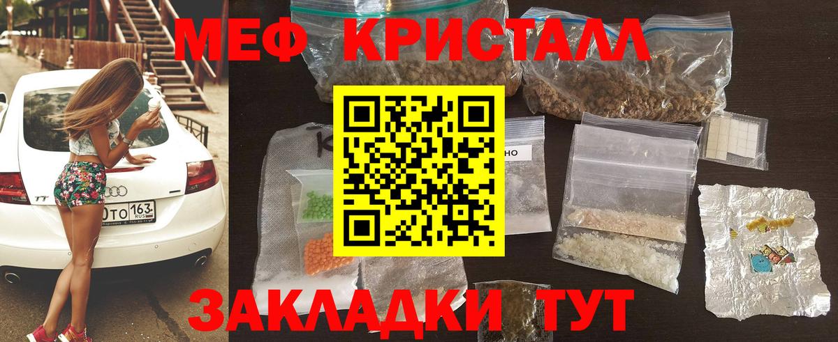 Мефедрон кристаллы Дагестанские Огни