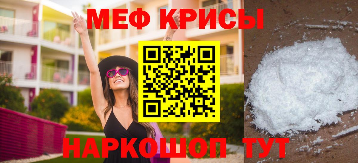 Меф мяу мяу мука Дагестанские Огни