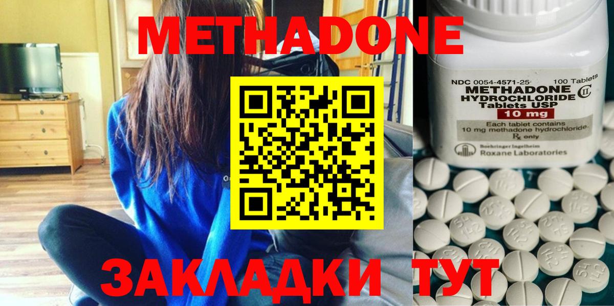 Метадон methadone  Дагестанские Огни 
