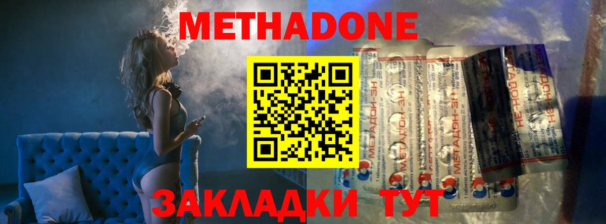 Дагестанские Огни  Метадон мёд  Вход с VPN  Метадон кристалл 