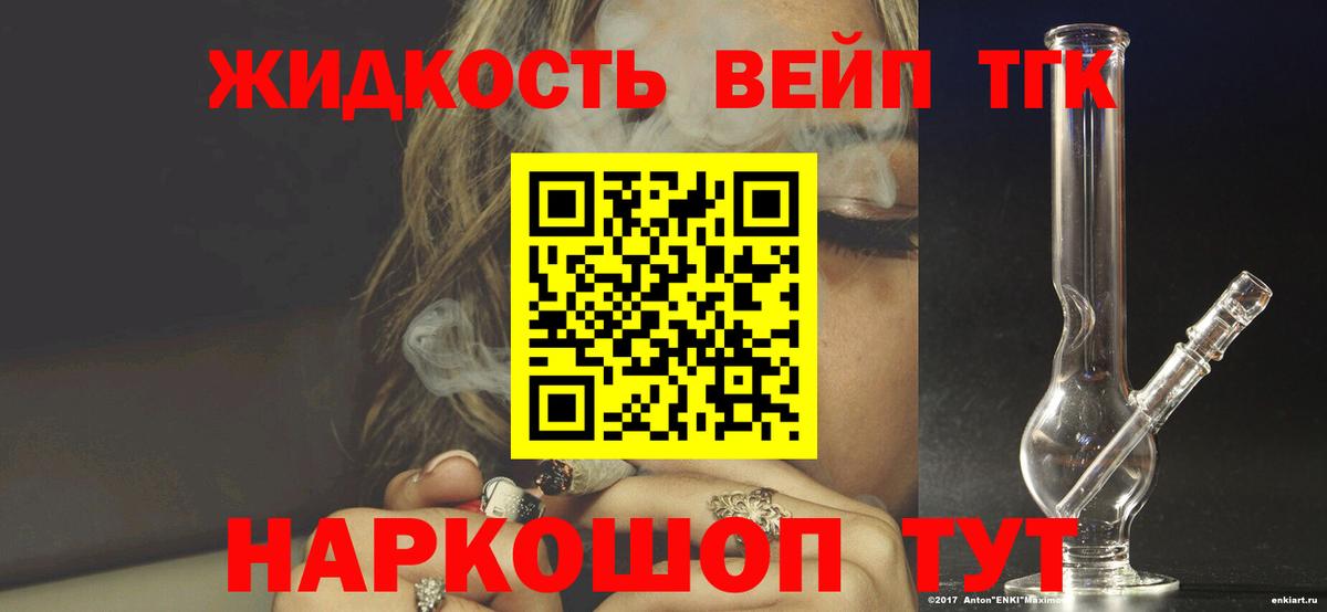 ТГК концентрат  Вход с VPN  Дистиллят ТГК концентрат  Дагестанские Огни 